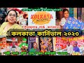 Kolkata carnival 2023  bengal handicraft fair 2023  hosto shilpo mela triangular park kolkata