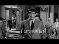 1分で映画紹介「紳士協定」