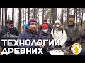 Технологии древних или находки на раскопе