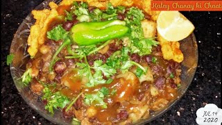 Kalay Chanay ki Chatpati Chaat Recipe By Ami's Easy Cooking. Easy and Quick Chana Chaat.