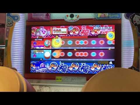 【達人3曲目】憎悪と醜悪の花束 表/裏 譜面確認用【太鼓の達人 ニジイロVer.】