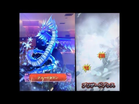 オレカバトル2】ハヤのオレカ2 vsブルードラゴン戦！【モンスター烈伝