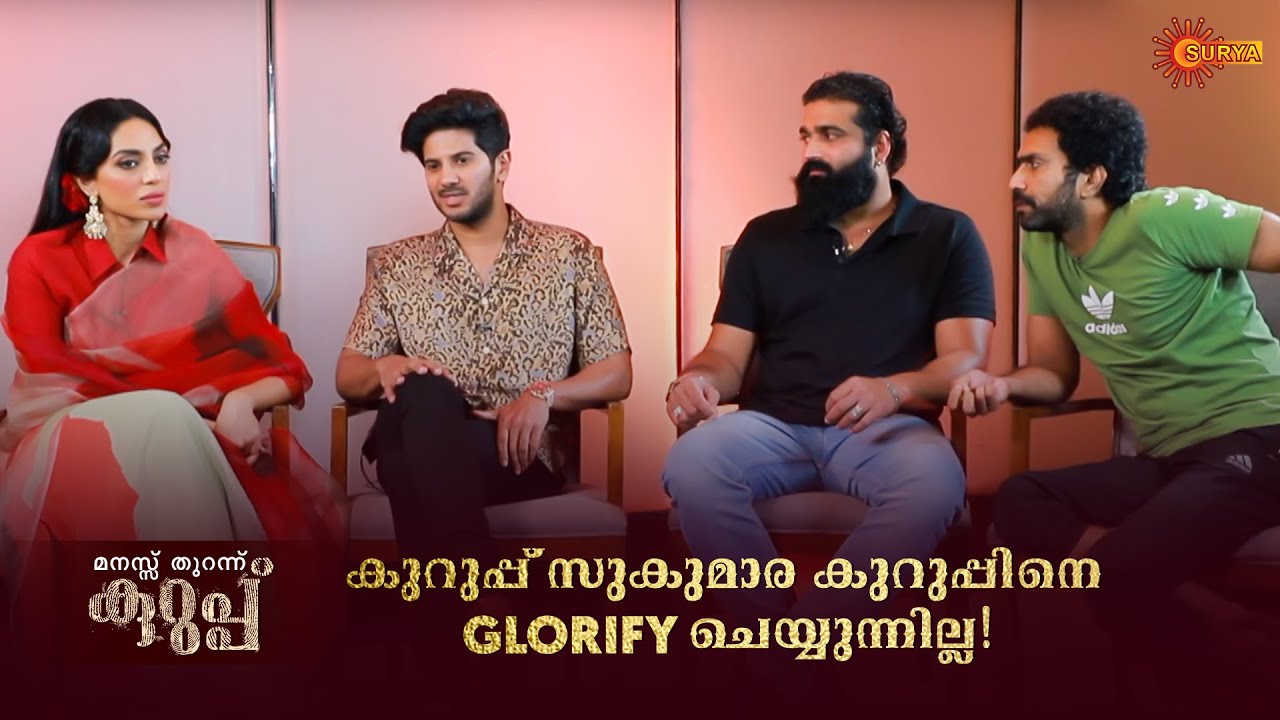 Kurup does not glorify Sukumara Kurup|Manassu Thurannu Kurup|DulquerSalmaan|SrinathRajendran|SuryaTV