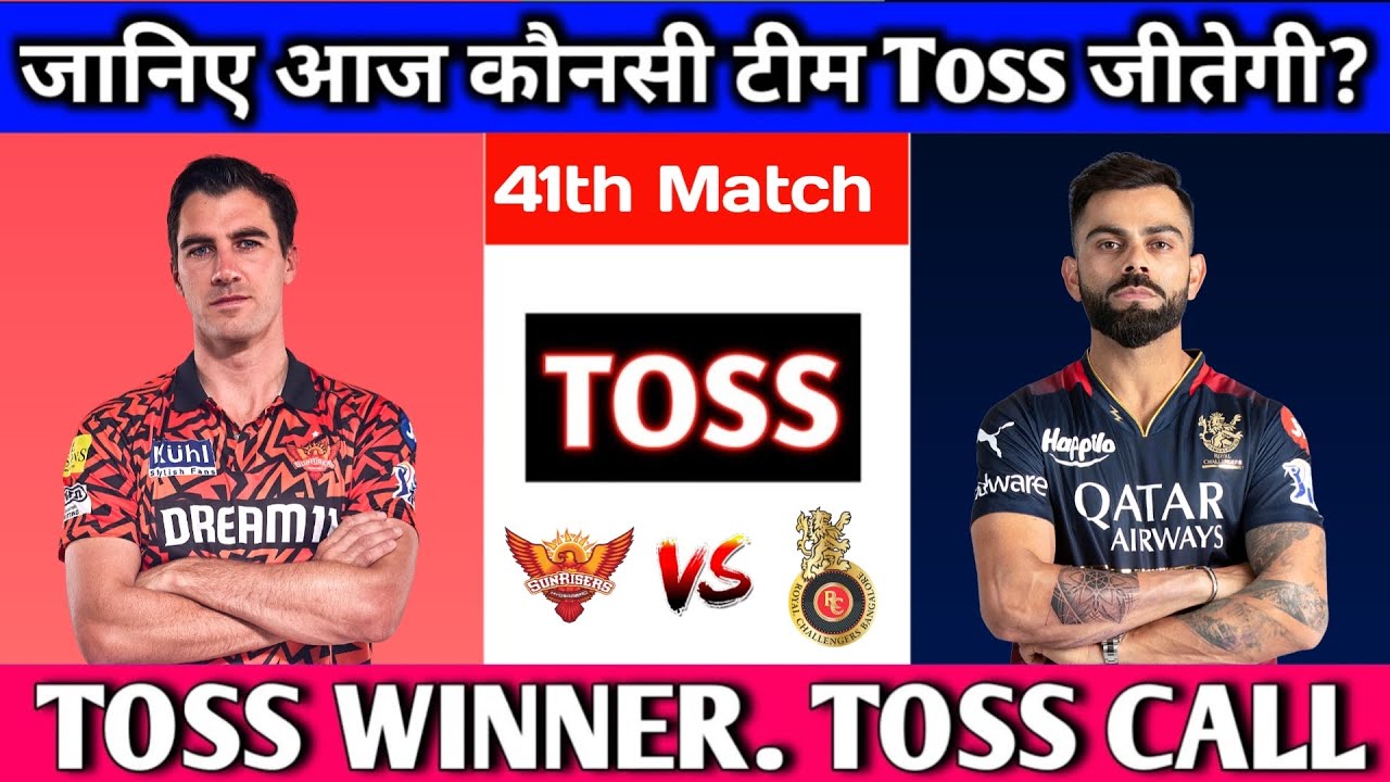 Srh vs rcb today toss prediction who will win toss today IPL 41th