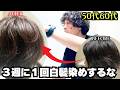 【50代60代白髪染め】暗く染めていた白髪染めを卒業‼︎今すぐあなたは変わます