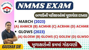 Nmms MAT Vibhag | Nmms મૂળાક્ષરોની ગોઠવણી PART 2 | Dhoran 8 nmms exam shreni | Nmms  મૂળાક્ષર શ્રેણી