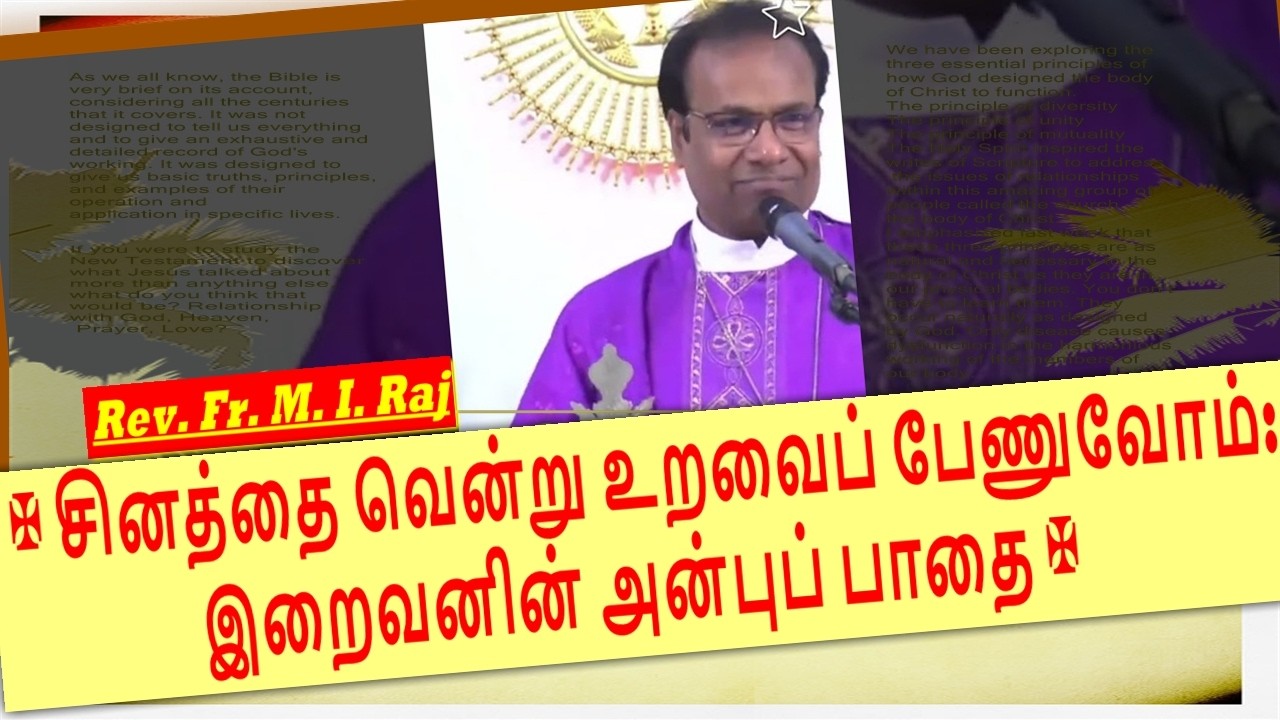 சினத்தை வென்று உறவைப் பேணுவோம் | Rev. Fr. M. I. Raj | St. Antony's Church #tcv #homily #sermons