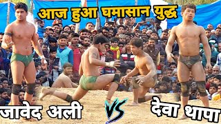 जावेद गनी भारत🇮🇳 vs देवा थापा नेपाल 🇳🇵,deva thap vs javed gani ki kushti