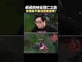 尼追我跑的峽谷大逃亡！