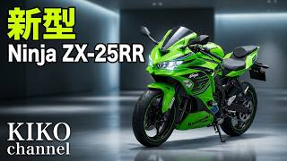 Kawasaki's new Ninja ZX-25RR 2026 model in lime green, equipped