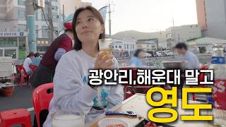 택시기사님이 '요즘 부산은 여기!'라고 했어요