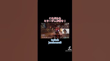 スピード感のある戦闘！ #twitch #twitchstreamer #shorts #apex #mirage #毎日配信 #ミラージュ #ミラージュ専
