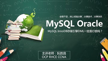 MySQL InnoDB存储引擎DML一定是行锁吗？
