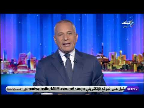على مسئوليتي مع الإعلامي أحمد موسى الحلقة الكاملة   