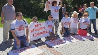 Сочи: дольщики встали на колени перед Путиным Сочи: дольщики встали на колени перед Путиным