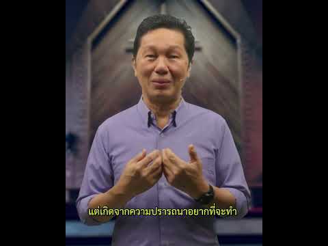วีดีโอ: จะเป็นคริสเตียนที่ดีขึ้นได้อย่างไร (พร้อมรูปภาพ)