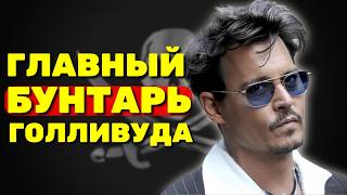 видео: Как одна ложь разрушила карьеру Деппа: 6 лет ада и триумф в суде картинка: Как одна ложь разрушила карьеру Деппа: 6 лет ада и триумф в суде