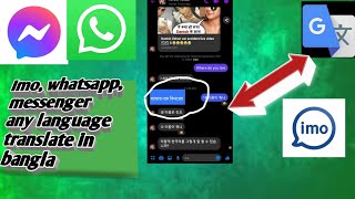 Imo, whatsapp, messenger any language translate in bangla screenshot 5