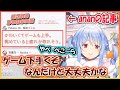 【ホロライブ切り抜き】anan(アンアン)で癒されるかわいい声系 ゲームも上手と紹介されており、ちょっぴり本音が漏れるぺこら【兎田ぺこら/hololive】