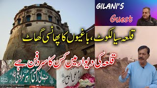 Sialkot Fort I Whose Head is Buried in the Wall I Facts & Fictions I Chat With Dr. Omer Tipu [USA]