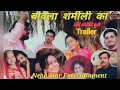    short comedy movies trailer