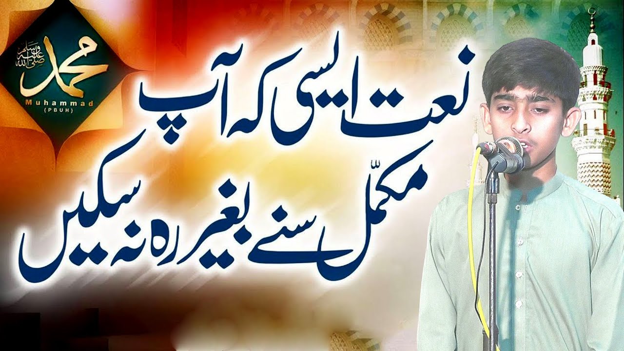 Mat E Rasool Nat e rasool maqbool|| - YouTube