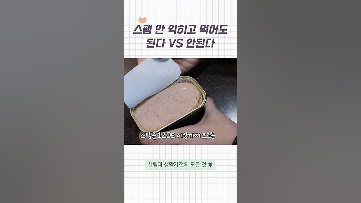 🥩 스팸 날 것으로 그대로 먹어도 될까??