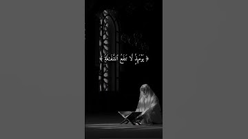 وخشعت الاصوات للرحمن. سورة طه