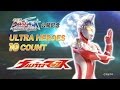 【劇場版ギンガS】ウルトラ10勇士 一挙紹介! 第⑥弾「ウルトラマンマックス」