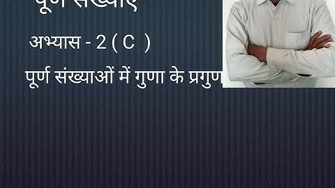 Up board class 6 maths chapter 2 | Exercise 2c | अभ्यास 2c | class 6 maths whole numbers in Hindi |