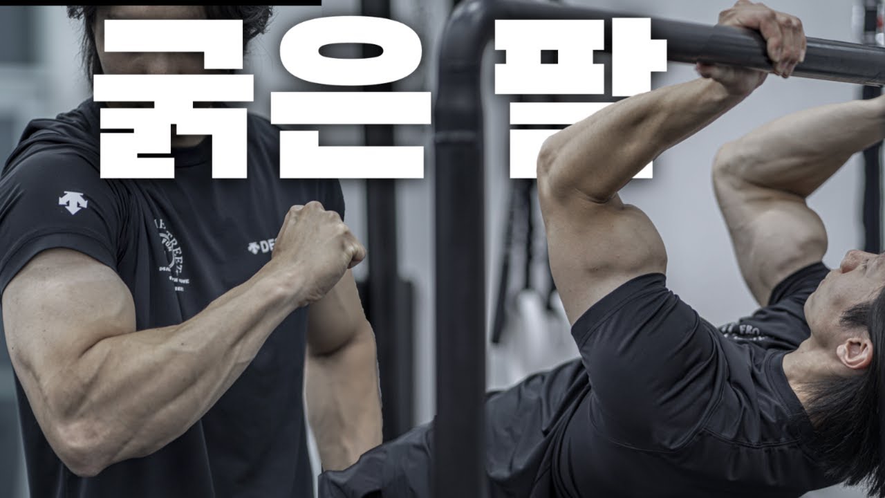 도구 없이 팔 멸치에서 탈출하는 방법