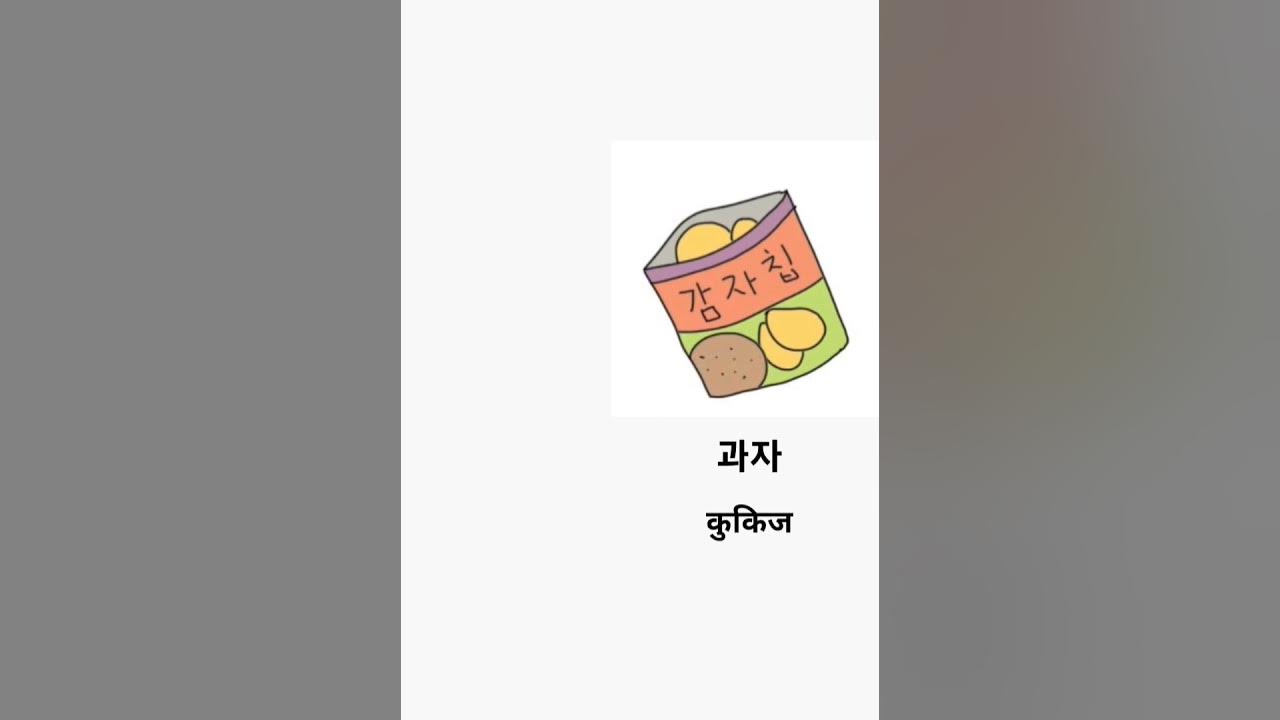 basic-meaning-lesson-11-speaking-practice-learnkorean