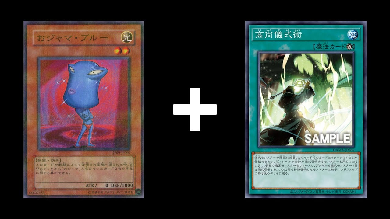 おジャマ ブルー 高尚儀式術 Ojama Blue Refined Ritual Art Youtube