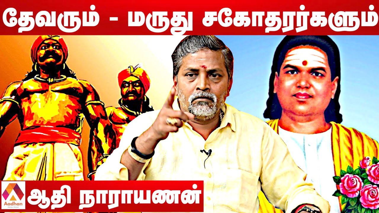 முக்குலத்தோர் அடையாளத்தால் அகமுடையார்கள் வீழ்ந்தோம் - ஆதி நாராயணன்,  | கொடி பறக்குது EP 510