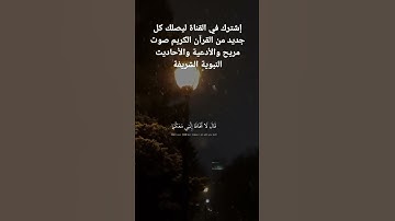 📜سورة طه الآية (45)📜
