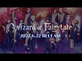 【B-PROJECT】ドラマCD「Wizard of Fairytale」INTRODUCTION MOVIE