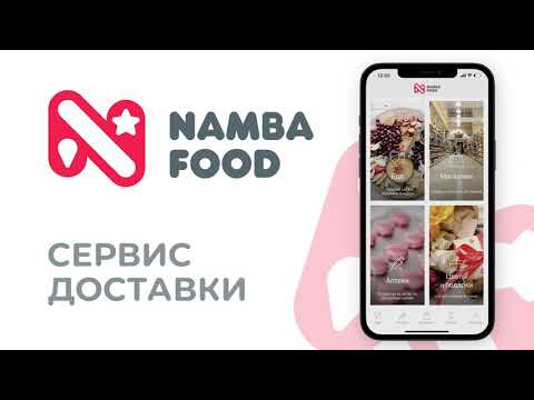 Namba Food - خدمة التوصيل