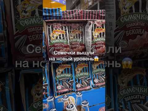 Семечки вышли на