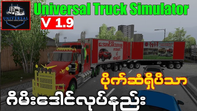 💲SAIU!! UNIVERSAL TRUCK SIMULATOR DINHEIRO INFINITO! UTS😍 