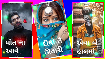 New Status Gujarati Timli Status Jagdish Rathva New Status Vk Bhuriya Status Rahul Bhuriya Status