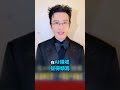 中國散戶被騙進「韭菜殺局」成習近平AI戰燃料！？@ebcCTime #shorts