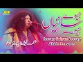 Jeevay Saiyan Jeevay | Abida Parveen | Eagle Stereo | HD Video
