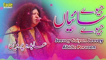 Jeevay Saiyan Jeevay | Abida Parveen | Eagle Stereo | HD Video