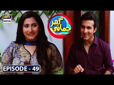 Ghar Jamai — Episode 49