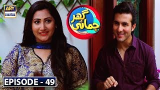 Ghar Jamai Episode 49 - 19th October 2019 ARY Digital