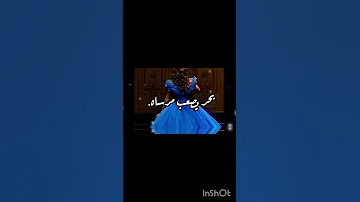 هيها كلماتي مربوطه وإليها 