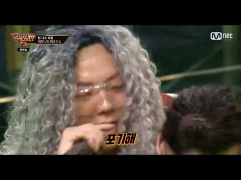 쇼미9 디스 배틀 원슈타인 vs 래원