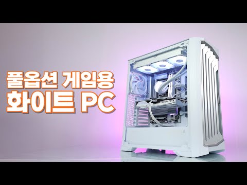 200만원대 <strong>QHD</strong> 풀옵션 화이트 게임용 컴퓨터 사양ㅣ7500F + RTX 4070 SUPER