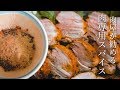 【BBQ】肉屋による肉専用スパイスでワンランク上の肉料理
