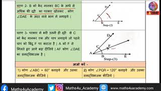 Class 6 Maths Worksheet 33 Solution